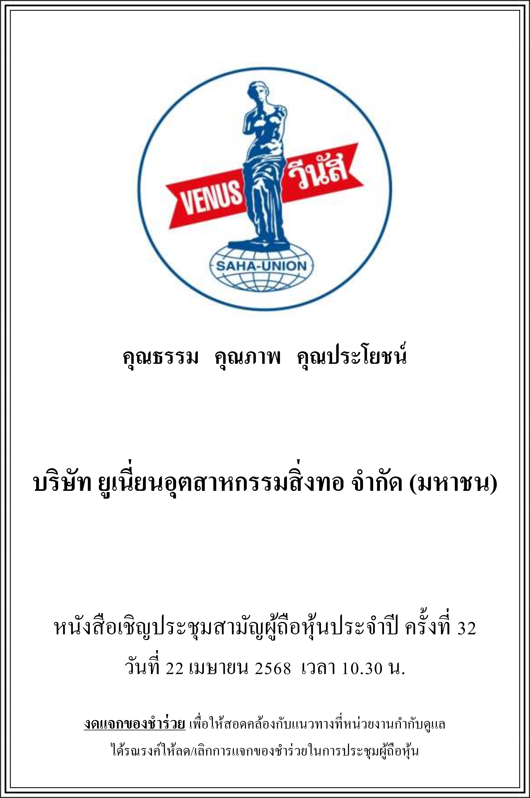 Notice26 Th